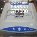 아이원안경,콘택트(양덕점) | 고객사례]마산 양덕동에서 눈이 나쁜 고도수 안경도 마이오스마트IQ(아이큐)로 근시억제안경으로 교정...