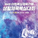 아트복싱체육관(온의점) 이미지