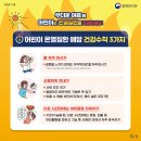 [과학상식 705] 체감온도는 왜 기온과 다를까? 이미지