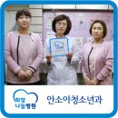 소망소아청소년과의원 이미지