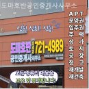 호반진공인중개사사무소 | 대전부동산 도마호반공인중개사사무소 전세 상담 후기