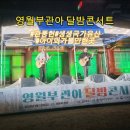 자규루,관풍헌 | 영월부관아 달밤콘서트 관풍헌 생생국가유산 한국문화유산연구센터 영월 아이와 가볼만한 곳