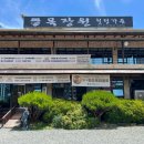 한상조경(주) 다이닝코드