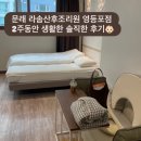 문래동 아란태 산부인과 사거리 1 | [내돈내산] 문래 라솜산후조리원 2주 솔직한 후기👶🏻