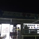 한방통장어탕 이미지