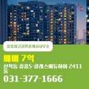 S클래스공인중개사사무소 | 중흥최고공인중개사사무소 중흥S-클래스에듀하이 11층 매매 소개