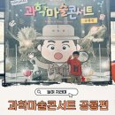 한국소리문화전당연지홀 | 최형배 과학마술콘서트 공룡편 전주 한국소리문화의전당 연지홀 주차 좌석 추천