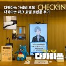 아주-0048 | 다카마쓰 시내 숙소 추천 가성비 넓은 객실 다카마쓰 파크 호텔