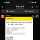 발코니키친 네이버블로그