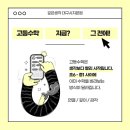 깊은생각수성학원