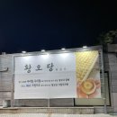 경주가면 두손가득 들고와야 할 기념품, 황남빵vs황오당 두개 다 먹어본 후기