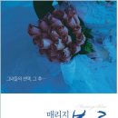 로즈데이 & 매리지 블루(marriage blue)....올만에 올리네염;; 이미지