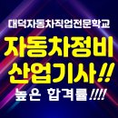 터미널자동차정비 이미지