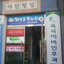 옥곡이비인후과의원 이미지