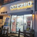 안경하다 네이버블로그