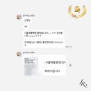 서울재활병원 | 서울재활병원 물리치료사 자소서 첨삭 후 서류 합격