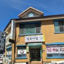 한방집 | 원주 삼계탕 맛집 관설동 삼부자집, 한방하수오와 얼큰 삼계탕으로 복날 완벽 몸보신 후기