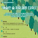 용추캠프 이미지