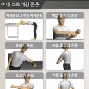 어깨염증 [Shoulder inflammation] 이미지