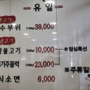 유일돌구이 이미지