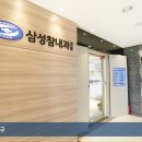 삼성참내과의원 이미지