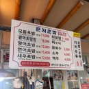 은지초밥 네이버블로그