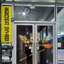 다빈치당구장 이미지
