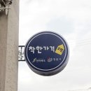 착한정비 이미지