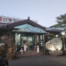 산동장안식당 이미지