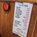 서울식옛날육개장서울집 - 의왕시 경수대로 209 | 의왕 고천동 서울식 육개장 맛집 옛날육개장 서울집....내돈내산 솔직후기