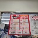 스피드메이트 나주빛가람점 이미지