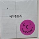 메이즐링