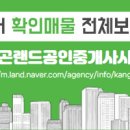 오송서울공인중개사사무소 이미지