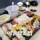이준상초밥