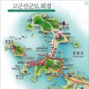 제168차 고군산 군도 선유도 트래킹 이미지