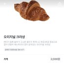 [뚜레쥬르 빵]빵긋랜덤박스 가성비 좋을까?