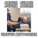 123한의원 이미지