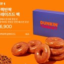 던킨도너츠 상록수역점 이미지