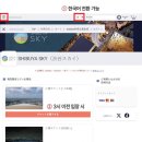 403 | 도쿄 시부야스카이 예약방법 및 공식홈페이지 성공후기(일몰시간 확인/403 오류)