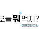 연일순대 이미지