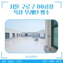 구로-현장-구로-540 이미지