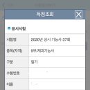 제과기능사 이미지