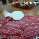 단고을한우마을 이미지