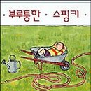 한국논리속독학회화명학원
