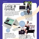 폰스타일 이미지