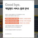 문화게임랜드 이미지