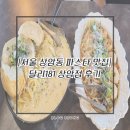 181 | [서울 마포구 파스타/상암동맛집] 달리181 상암점 후기