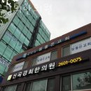 신곡경희한의원 이미지