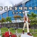 서오산농장 네이버블로그