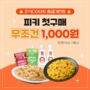 피키오븐 이미지